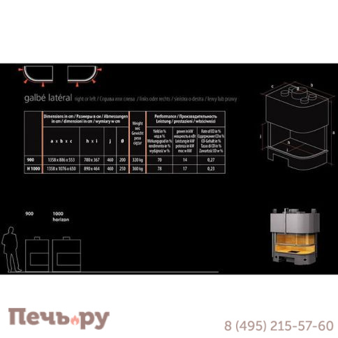 Каминная топка Totem Galbe Lateral 900 фото 10