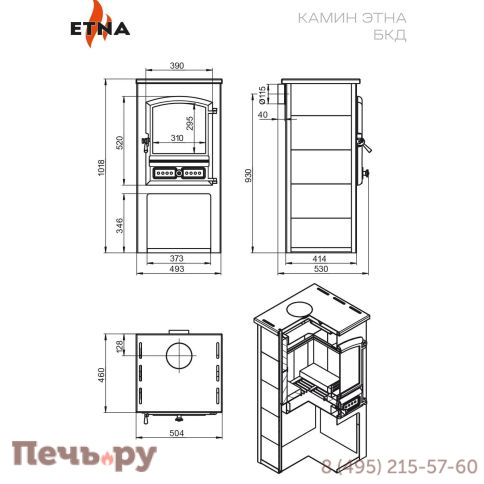 Печь камин Этна (БКД) Антрацит фото 5