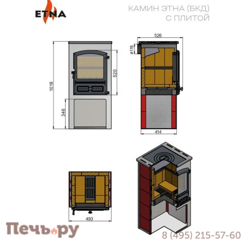 Печь камин Этна (БКД) с плитой Амбифолит фото 3