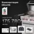 Газовый гриль Primeliner S class Pro комплектация Deluxe