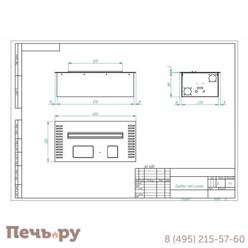 Автоматический биокамин ZeFire Automatic M 600 с ДУ фото 11