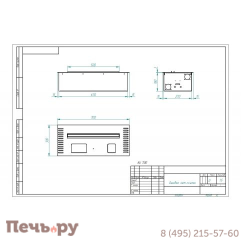 Автоматический биокамин ZeFire Automatic M 700 с ДУ фото 8