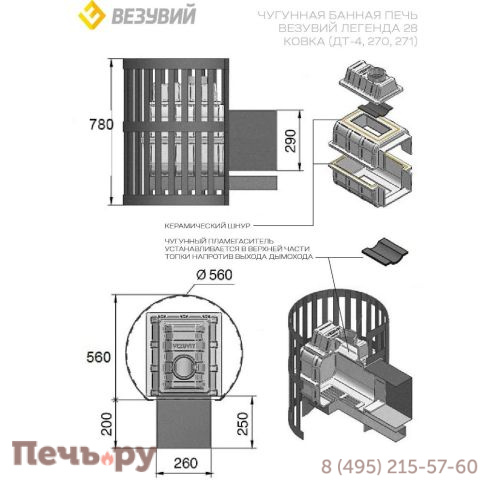 Банная чугунная печь Везувий Легенда Ковка 28 (271) фото 2