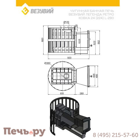 Банная чугунная печь Везувий Легенда Ретро 24 Ковка (224) фото 2