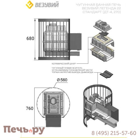 Банная чугунная печь Везувий Легенда Стандарт 22 (ДТ-4) фото 2