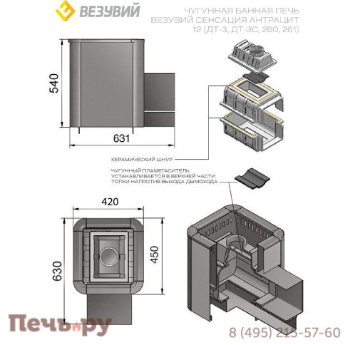 Банная чугунная печь Везувий Сенсация 12 Антрацит ДТ-3 фото 2