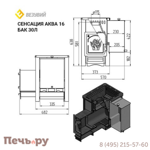 Банная чугунная печь Везувий Сенсация Аква 16 (ДТ-4) (бак приобретается отдельно) фото 2