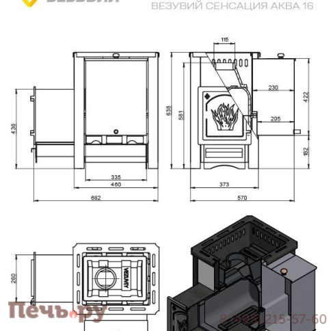 Банная чугунная печь Везувий Сенсация Аква 16 (ДТ-4) с баком 30 л. фото 2