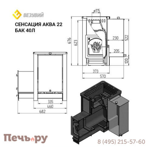 Банная чугунная печь Везувий Сенсация Аква 22 (ДТ-4) (бак приобретается отдельно) фото 2