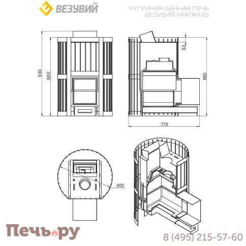 Банная чугунная печь Везувий Ураган Ковка 22 (224) фото 2