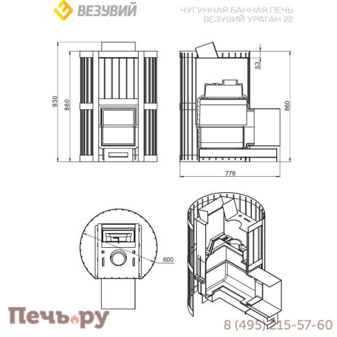 Банная чугунная печь Везувий Ураган Стандарт 22 (ДТ-4) фото 2