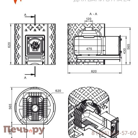 Банная печь Этна 24 (ДТ-4) фото 3