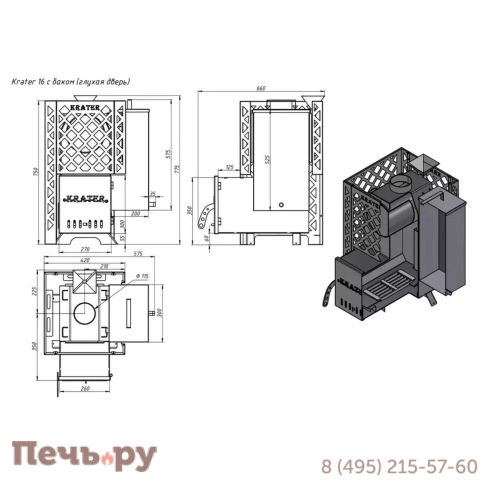 Банная печь Этна Кратер 16 бак фото 10