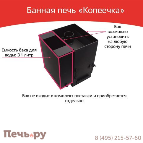 Банная печь НМК Копеечка фото 3