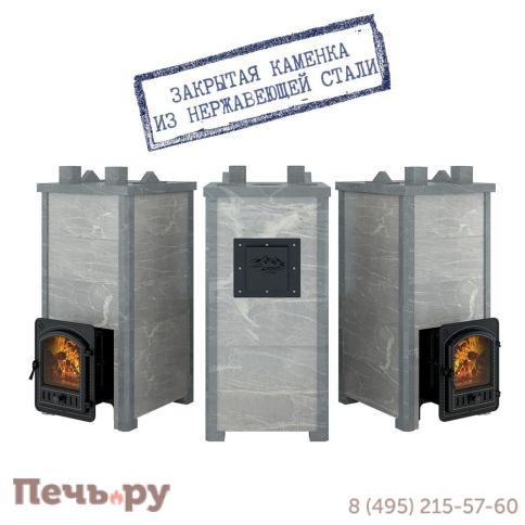 Банная печь Эверест Легкий пар Профи (каменка из нержавеющей стали) Талькохлорит, S-50 фото