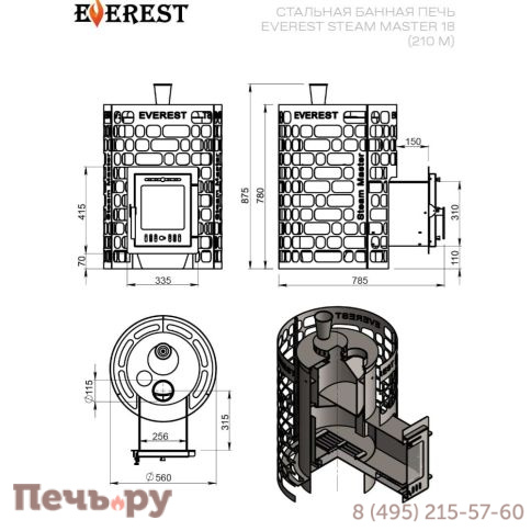Банная печь Эверест Steam Master 18 (210М) фото 4