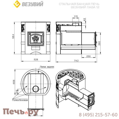 Банная печь Везувий Лава 12 (ДТ-3С) фото 4