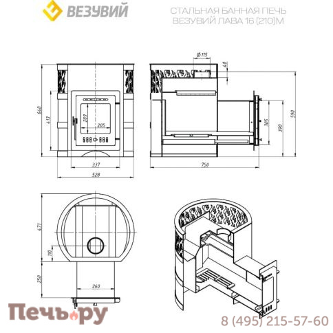 Банная печь Везувий Лава 16 (210) М фото 3