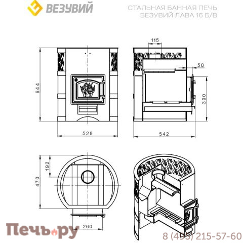 Банная печь Везувий Лава 16 (ДТ-3) б/в фото 4