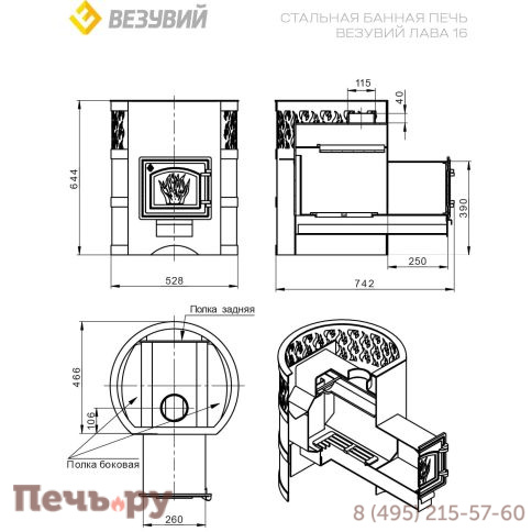 Банная печь Везувий Лава 16 (ДТ-3С) фото 2