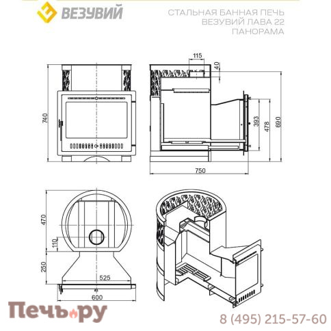 Банная печь Везувий Лава 22 Панорама М фото 4