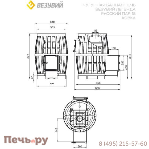 Банная печь Везувий Легенда Русский пар Ковка 18 (270) фото 2