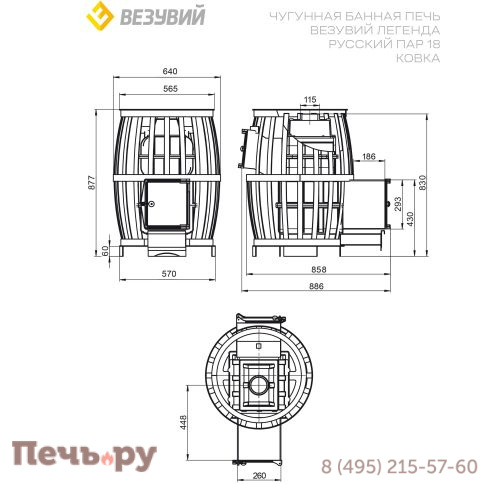 Банная печь Везувий Легенда Русский пар Ковка 18 (271) фото 2