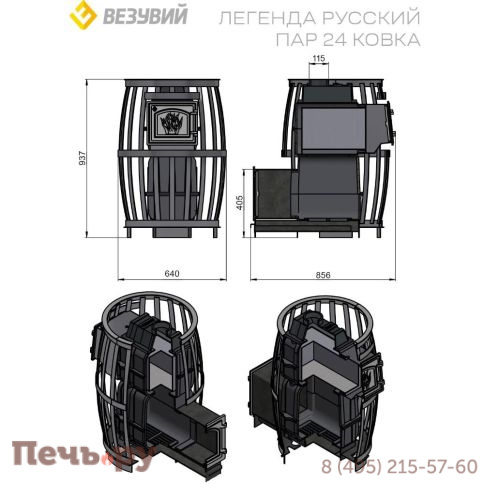 Банная печь Везувий Легенда Русский пар Ковка 24 (270) фото 3