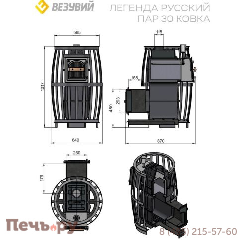 Банная печь Везувий Легенда Русский пар Ковка 30 (270) фото 3