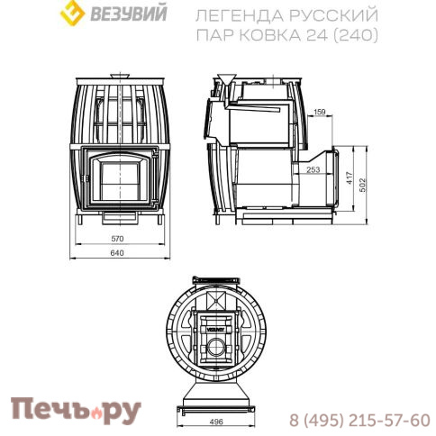 Банная печь Везувий Легенда Русский пар (Сандуны) Ковка 24 (240) фото 4
