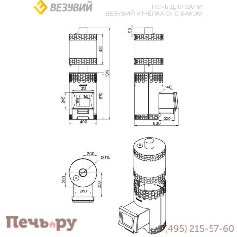 Банная печь Везувий Пчелка С с баком фото 4