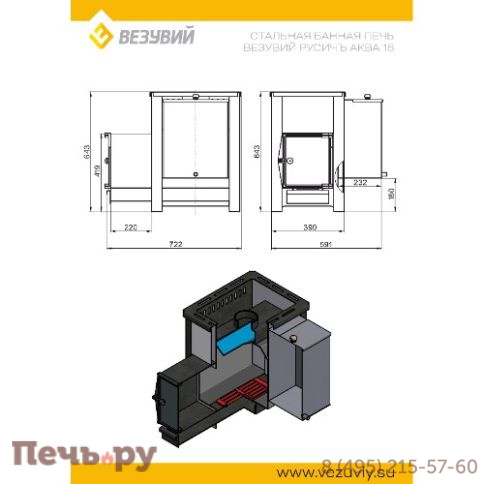 Банная печь Везувий Русичъ Аква 16 ДТ-4 с баком 32 литра фото 4