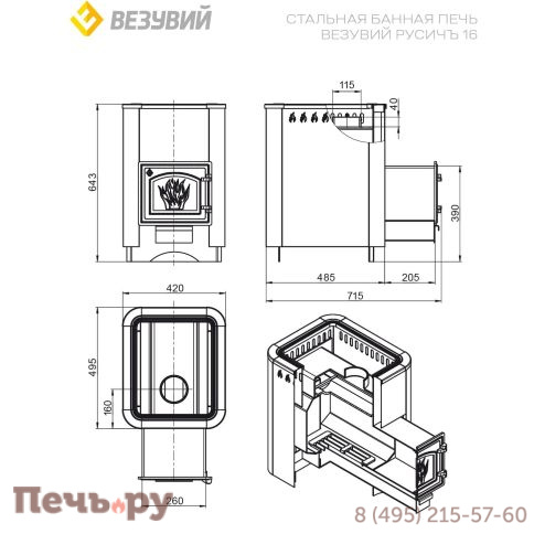 Банная печь Везувий Русичъ Антрацит 16 (ДТ-3С) 2022 фото 4