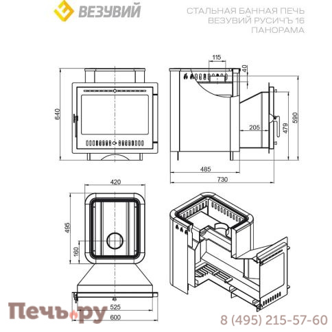Банная печь Везувий Русичъ Антрацит 16 Панорама М фото 4