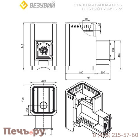 Банная печь Везувий Русичъ Антрацит 22 (ДТ-4) 2022 фото 4