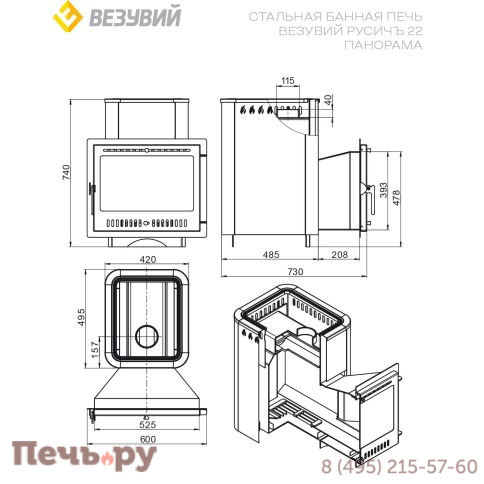 Банная печь Везувий Русичъ Антрацит 22 Панорама М 2022 фото 4