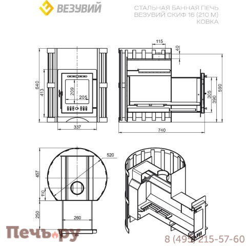 Банная печь Везувий Скиф Ковка 16 (210) М фото 4