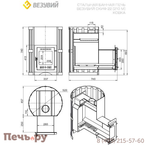 Банная печь Везувий Скиф Ковка 22 (210) М фото 4