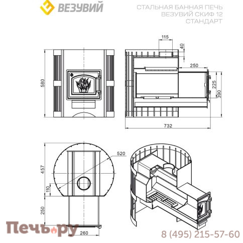 Банная печь Везувий Скиф Стандарт 12 (ДТ-3) фото 2