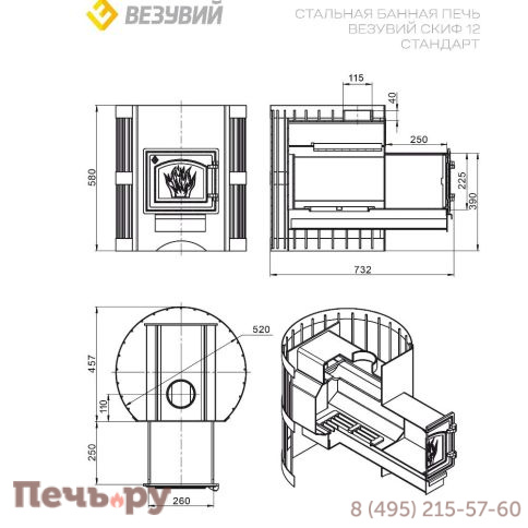 Банная печь Везувий Скиф Стандарт 12 (ДТ-3С) фото 4