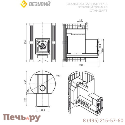 Банная печь Везувий Скиф Стандарт 28 (ДТ-4) 2022 фото 3