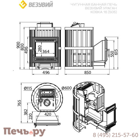 Банная печь Везувий Ураган Ковка 16 (505) фото 2