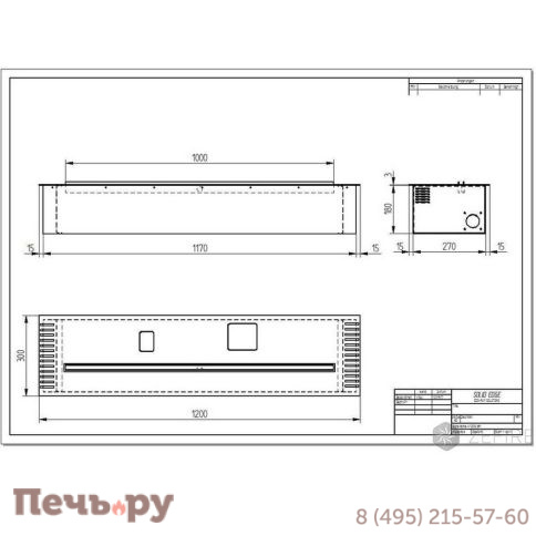 Биокамин автоматический ZeFire М 1200 фото 5
