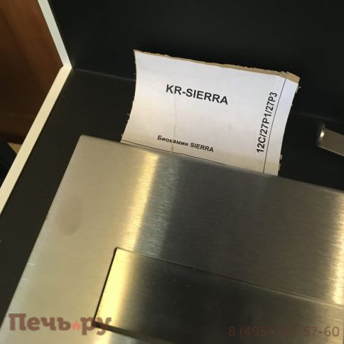 Биокамин Kratki SIERRA, TUV фото 4