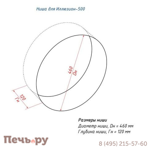 Биокамин Lux Fire Иллюзион 500 Н XS фото 8