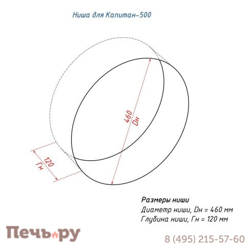 Биокамин Lux Fire Капитан 500 Н XS фото 9