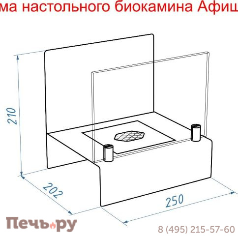 Биокамин настольный Lux Fire Афиша М фото 6