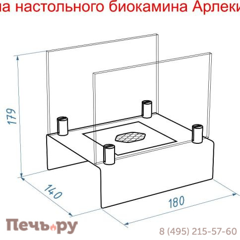 Биокамин настольный Lux Fire Арлекино S фото 6