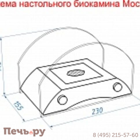 Биокамин настольный Lux Fire Мост S фото 9