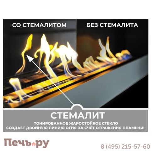 Биокамин торцевой ZeFire Standart 500 со стемалитом фото 2